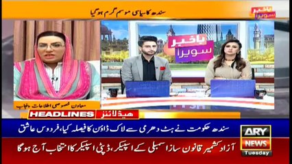 ARY News | Headlines | 11 AM | 3rd August 2021