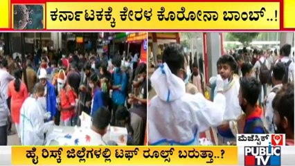 People Coming From Kerala, Maharashtra Are Being Tested For Covid 19 At Majestic Railway Station