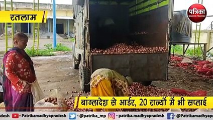 VIDEO:  विदेश में महक रहा है मालवा का प्याज