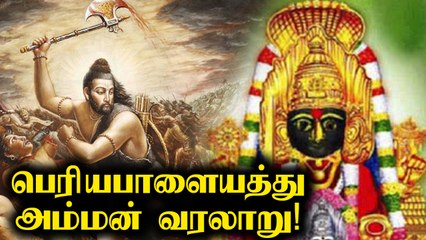 பெரியபாளையம் பவானி அம்மன் வரலாறு | Periyapalaiyam Bhavani Amman