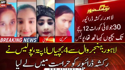 Lahore: 4 girls missing from Hanjarwal, police arrest rickshaw driver