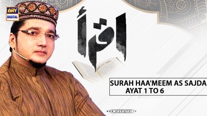 Iqra - Surah Haa'Meem As Sajda - Ayat 1 to 6 - 3rd August 2021 - ARY Digital