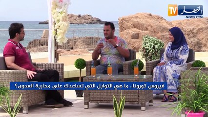 Download Video: الصيف يحلى معنا: فيروس كورونا.. ما هي التوابل التي تساعدك على محاربة العدوى ؟