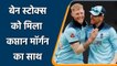 Eoin Morgan backs Ben Stokes decision on taking indefinite cricket break | Oneindia Sports