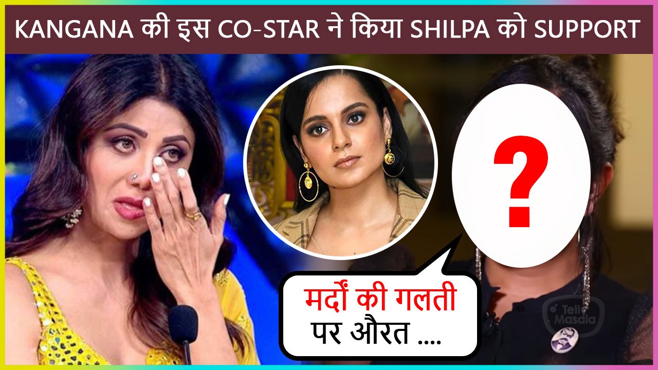 This Famous Actress Extends Her Support To Shilpa Shetty In Raj Kundra Case 