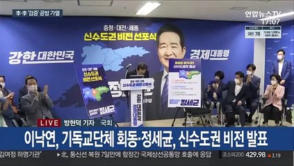 이재명 기본주택 발표…반명연대 "검증단 설치" 협공