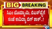 3 ಲಿಸ್ಟ್ ಕೊಟ್ಟರೂ ಫೈನಲ್ ಆಗದ ಬೊಮ್ಮಾಯಿ ಸಂಪುಟ..! | Karnataka Cabinet Expansion | Basavaraj Bommai