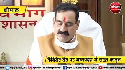 भोपाल  :अवैध शराब पर मध्यप्रदेश में सख्त कानून