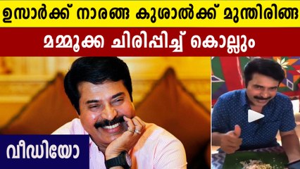മമ്മൂട്ടിയുടെ രസകരമായ വീഡിയോ വൈറലാകുന്നു | FilmiBeat Malayalam