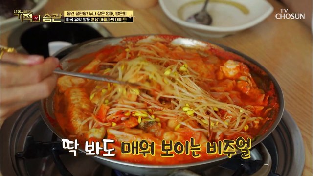 대단하다 엄마와 아들의 솔직한 성교육 시간 TV CHOSUN 210803 방송