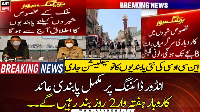 NCOC issued notification for new restrictions in the country over corona outbreak