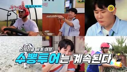 스펙터클 세계 여행 수뽕투어는 계속된다_뽕숭아학당 60회 예고 TV CHOSUN 210804 방송