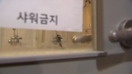 헬스장 샤워장에 탕·사우나 있으면?...목욕업이면 이용 가능 / YTN