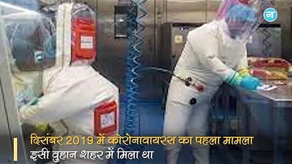 वुहान में एक साल बाद फिर कोरोना मरीज मिलने से मचा हड़कंप, दहशत में जी रहे लोग