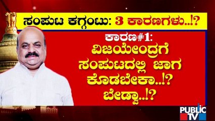 What Are The Reasons For High Command Delaying To Give Green Signal For Cabinet Expansion..?