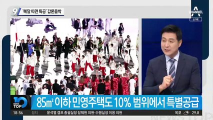 ‘메달 따면 특공’…올림픽 포상 규정 갑론을박