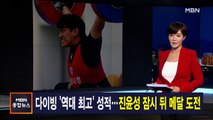 김주하 앵커가 전하는 8월 3일 종합뉴스 주요뉴스