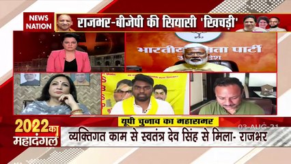 2022 Ka Mahadangal: ओम प्रकाश की BJP प्रदेश अध्यक्ष से मुलाकात सियासी नहीं, देखें अरुण राजभर Exclusive