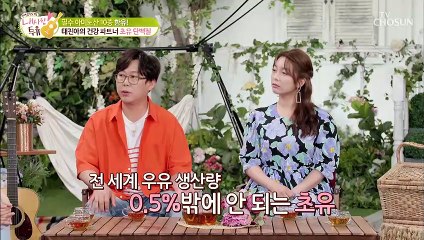 우유 속 단백질보다 5배 UP 태진아의 건강 비결 ❛○○❜ TV CHOSUN 210803 방송