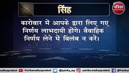 horoscope video of today 04 August 2021,wednesday