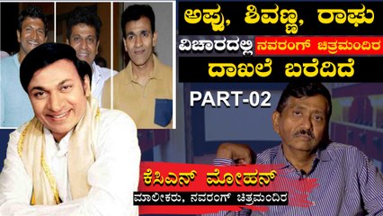 ಒಂದು ಥಿಯೇಟರ್ ತಿಂಗಳಿಗೆ ಮಾಡುವ ಲಾಭ ಎಷ್ಟು ಗೊತ್ತಾ..?