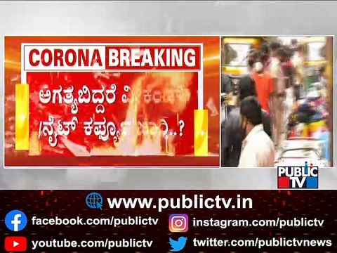 BBMP Commissioner Gaurav Gupta Hints At Bringing Back Tough Rules TO Curb Rising Covid Cases