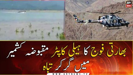 Baharati Fouj Ka Helicopter Maqboza Kashmir Main Gir Kar Tabah