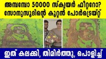 Sonu Sood's fan makes massive 50,000 sq. ft portrait of actor | Oneindia Malayalam