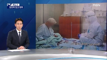 [픽뉴스] 아수라장 호텔 풀파티 / 한국기업 고소 / 확진자 폐 사진 / 방호복 입고 화투