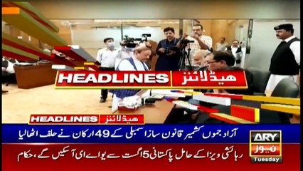 ARY News | Headlines | 4 PM | 3rd August 2021