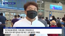‘금동’ 역대 최고 성적 낸 체조 대표팀, 금의환향