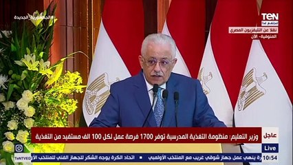 وزير التربية: جائحة كورونا سببت أزمة عالمية في التعليم رغم ذلك مصر لم تحرم طالب واحد من التعليم