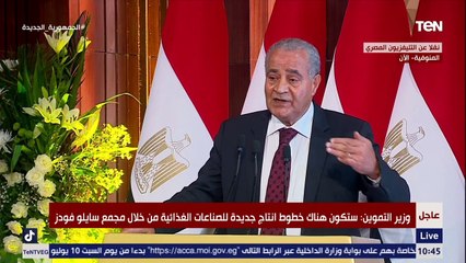 وزير التموين: مصر ضمن التصنيف المعتدل في الأمن الغذائي عالميا