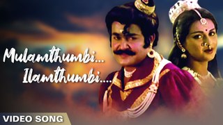 Mulam Thumbi Video Song | Kadathanadan Ambadi | Mohanlal