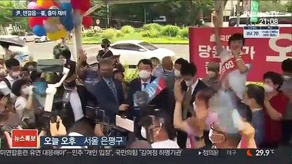 尹, 잇단 설화에 "유의하겠다"…崔, 내일 출마선언