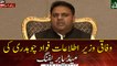 Federal Minister for Information Fawad Chaudhry Media briefing