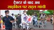 Congress MP Rahul Gandhi Rides Bicycle To Parliament | Diesel-Petrol की बढ़ती कीमतों का विरोध