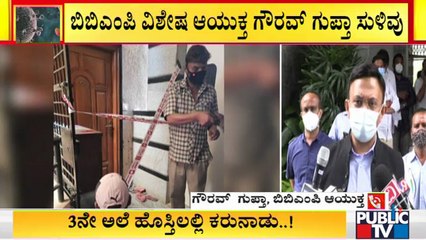 ರಾಜಧಾನಿಯಲ್ಲಿ ಟಫ್ ರೂಲ್ಸ್ ಜಾರಿ ಮಾಡಲು ಬಿಬಿಎಂಪಿ ಚಿಂತನೆ..! | Covid 19 Cases In Bengaluru | BBMP