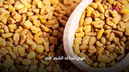 توب5-فوائد الحلبة للشعر