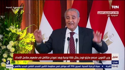 الرئيس السيسي يشهد افتتاح المدينة الصناعية الغذائية "سايلو فودز " بمدينة السادات