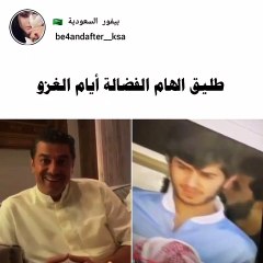 طليق إلهام الفضالة في ظهور نادر أيام الغزو.. كيف تغيرت ملامحه؟