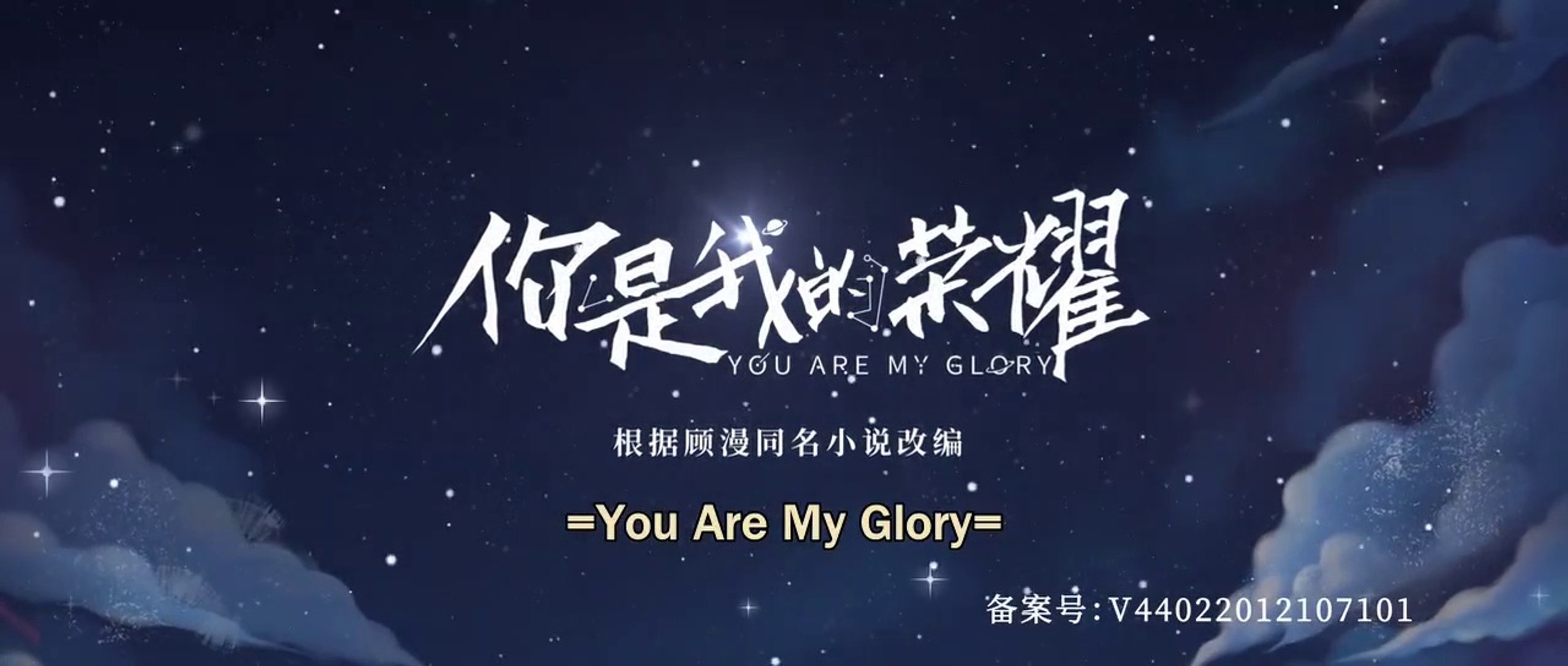You are my glory ep 13 eng sub