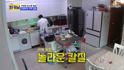 미모 회복✨ 이수영 회장님 전용 1인 미용실 오픈 TV CHOSUN 210803 방송