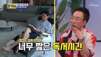 Take 1. 지적인 아빠. 컨셉 잘못 선택한 용수씨 TV CHOSUN 210803 방송