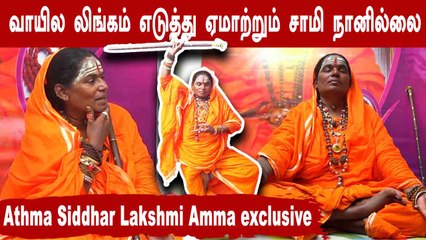 என்னிடம் வந்தால்தான் Simbhu விற்கு நல்லது நடக்கும் | Athma Siddhar Lakshmi Amma p-01 |Oneindia Tamil