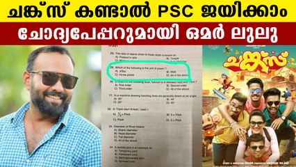 Omar lulu shares PSC questin paper