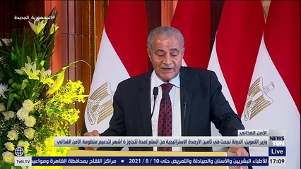 TeN | نشرة أخبار الخامسة مساءًا - الثلاثاء 3 أغسطس 2021