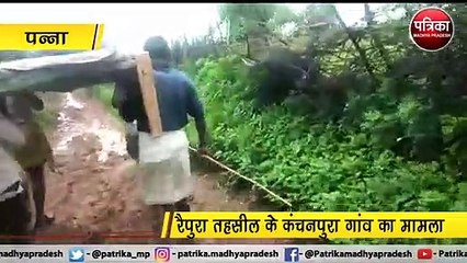VIDEO STORY : विकास के दावों की पोल खोलती तस्वीर