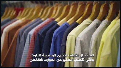 Forest Wool :أبطال بيئيون