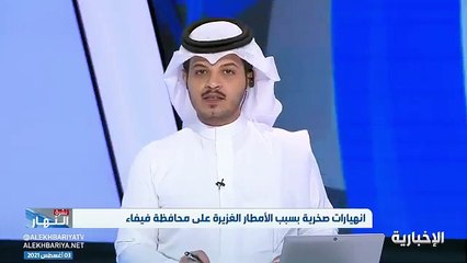السعودية: انهيارات صخرية بسبب الأمطار الغزيرة